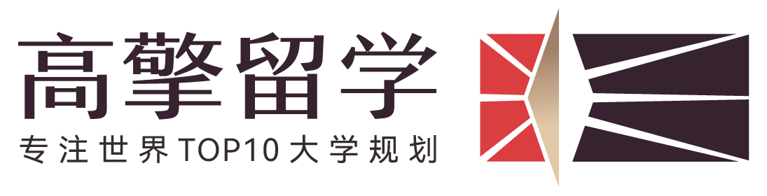 高擎留学